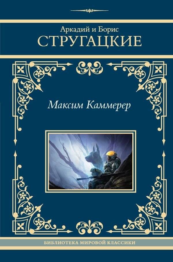 Максим Каммерер | Maxim Kammerer