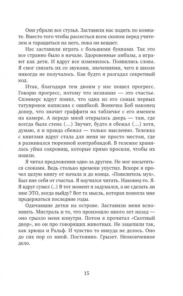 Код Твайфорд фото книги 4
