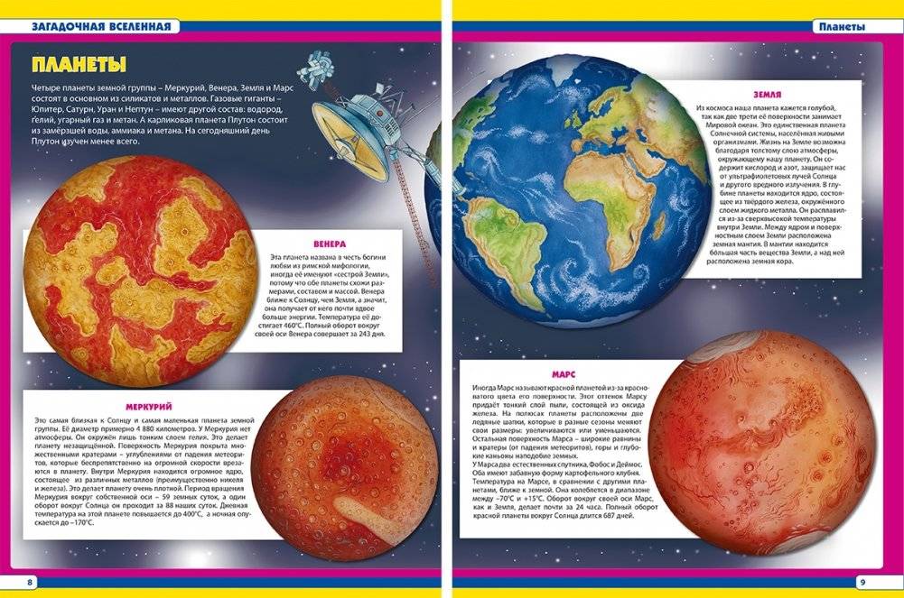 Новая энциклопедия для вашего почемучки фото книги 2