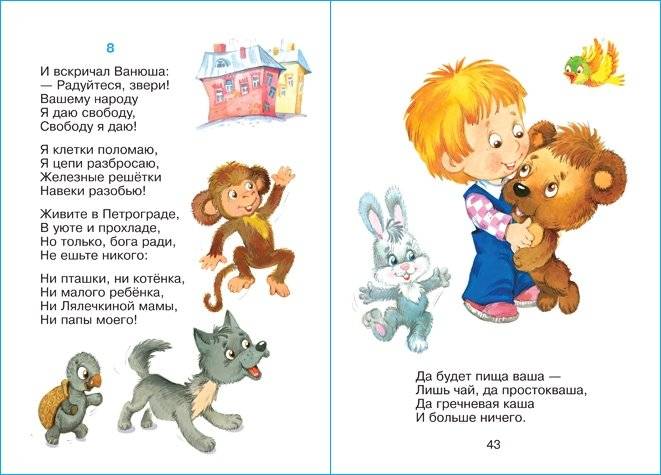 Крокодил фото книги 4