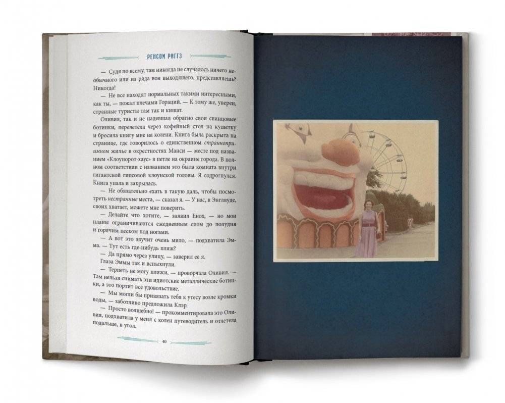 Карта дней фото книги 3
