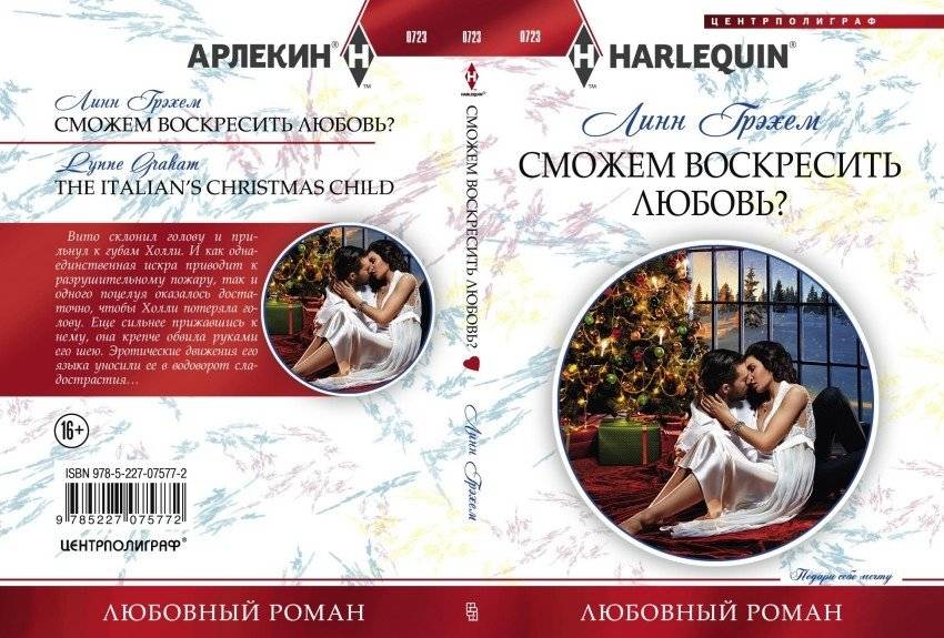 Сможем воскресить любовь? | Can We Rekindle Love?