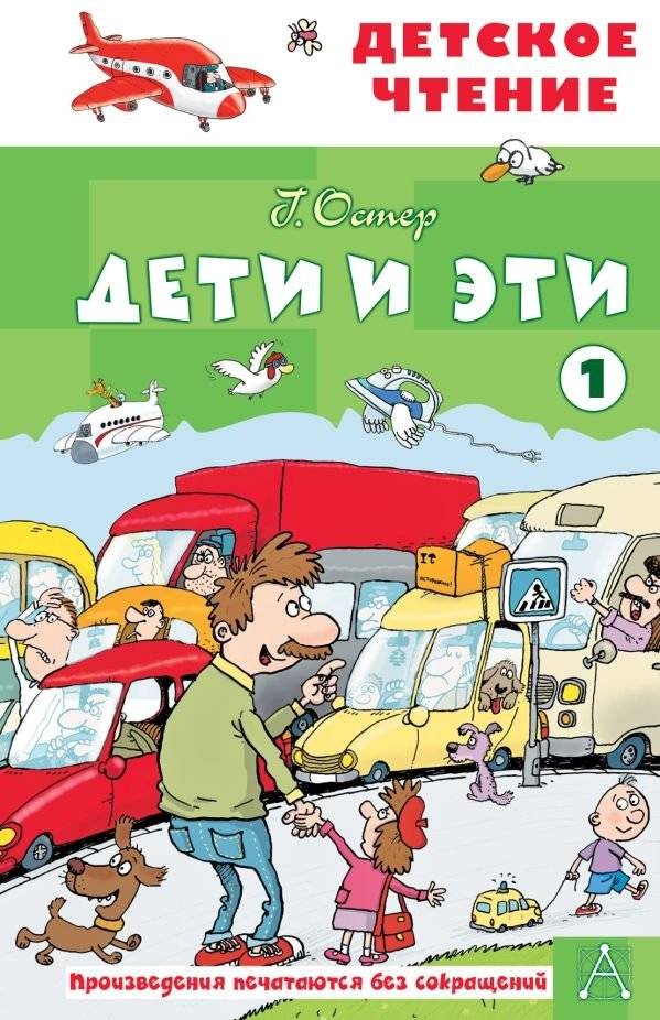 Дети и эти - 1 | Kids and Them - 1