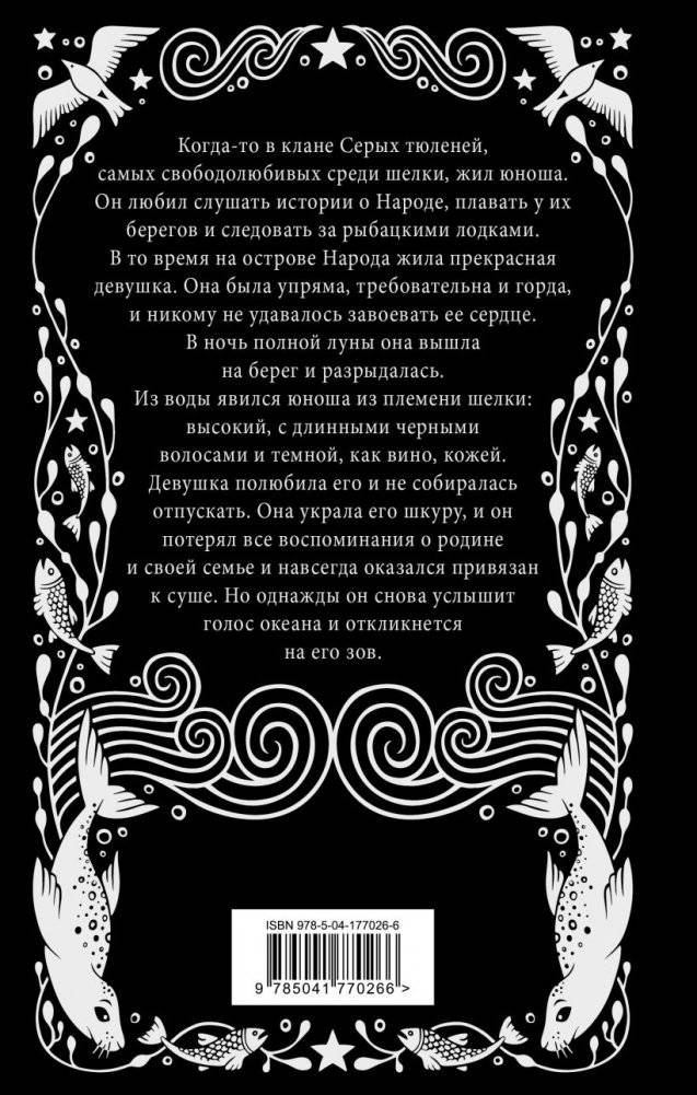 Синяя соляная тропа фото книги 2