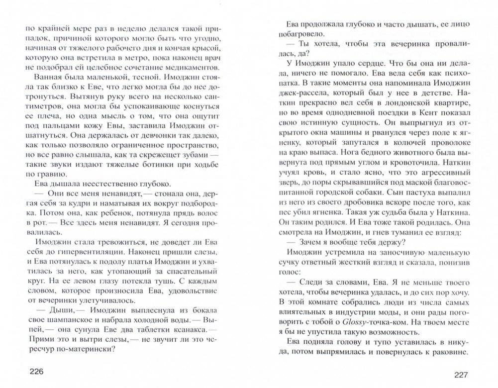 Дешевка фото книги 4