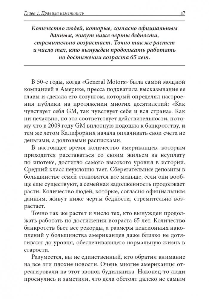 Бизнес ХХI века фото книги 7