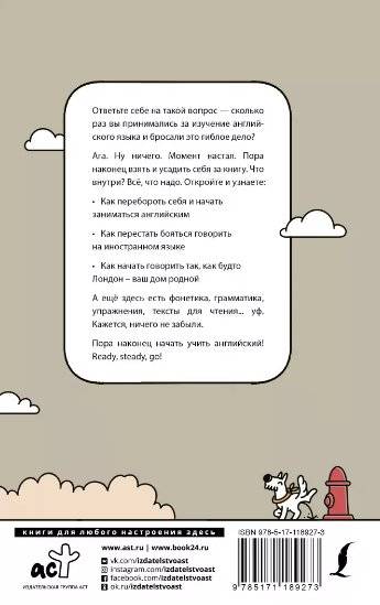 Хулиганский английский. Иди и учи фото книги 2