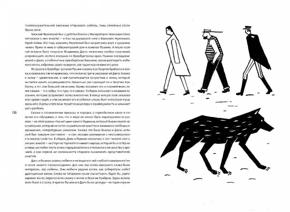 Сокровищница. Рассказы о хранителях языка фото книги 3