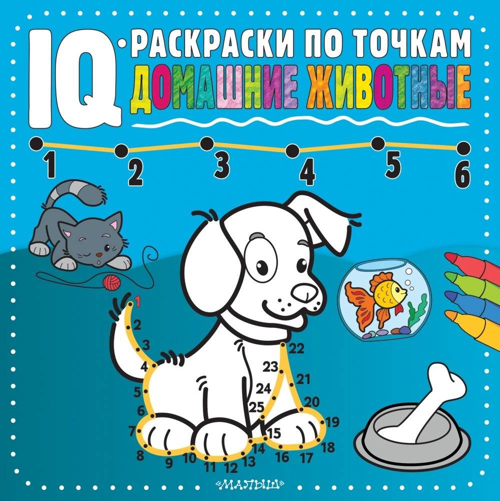 Домашние животные | Pets