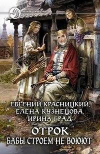 Отрок. Бабы строем не воюют | Adolescent. Women Don't Fight in Ranks