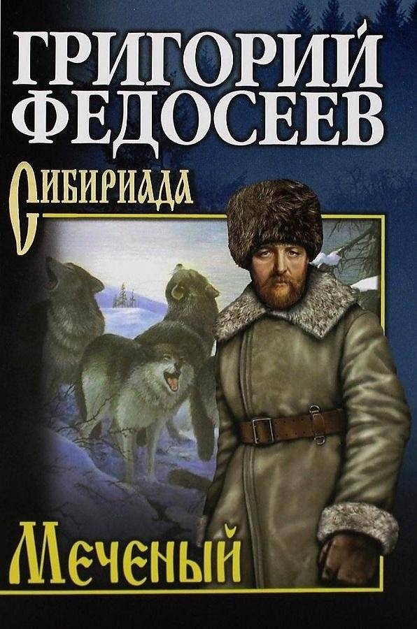 Меченый | The Marked One