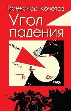 Угол падения | The Angle of Fall