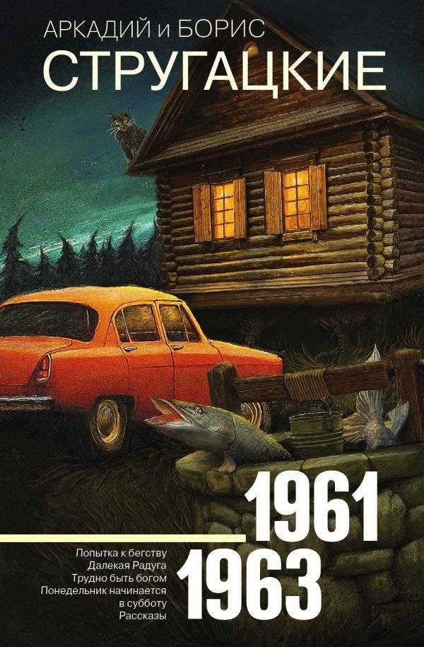 Собрание сочинений 1961-1963 | Collected Works 1961-1963