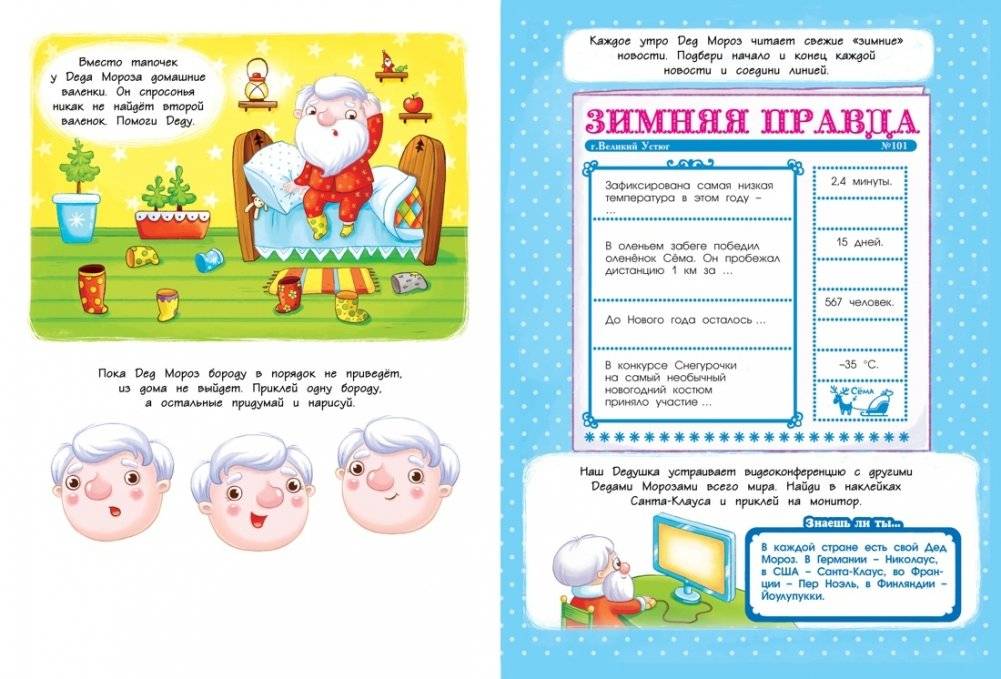 Рождественская ёлка фото книги 3