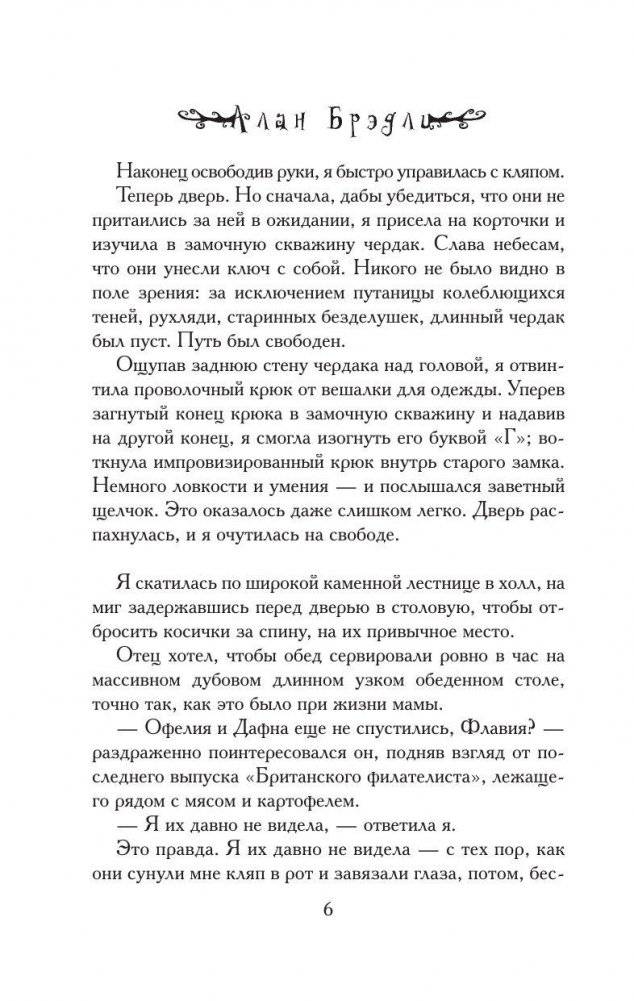 Сладость на корочке пирога фото книги 5
