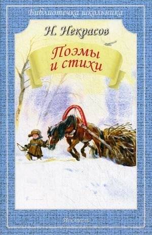 Поэмы и стихи | Poems and Verses