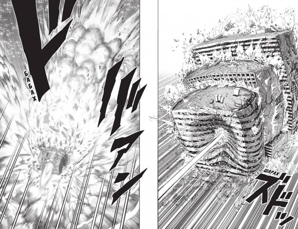 One-Punch Man. Книга 17. Возвести в степень. Рассвет фото книги 5