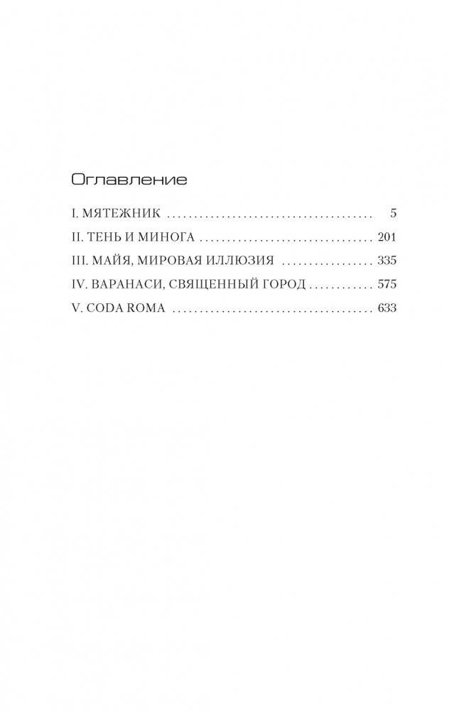 Красная карма фото книги 2