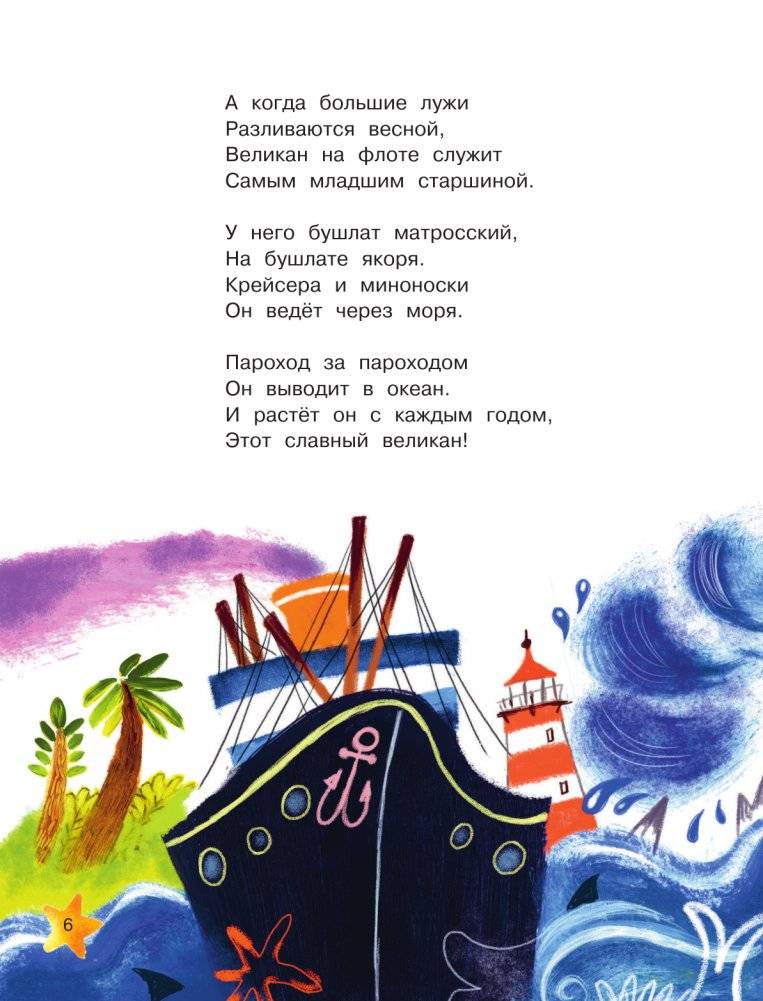 Кто колечко найдет? Стихи и сказки фото книги 7