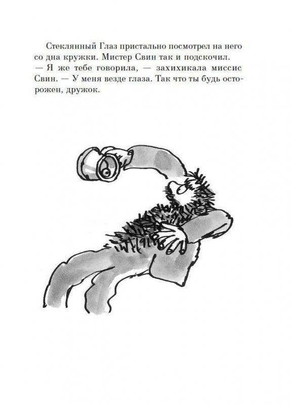 Свинтусы фото книги 4