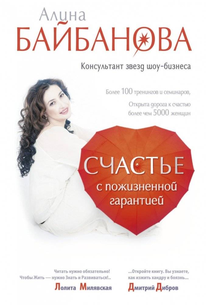 Счастье с пожизненной гарантией | Happiness with a Lifetime Guarantee