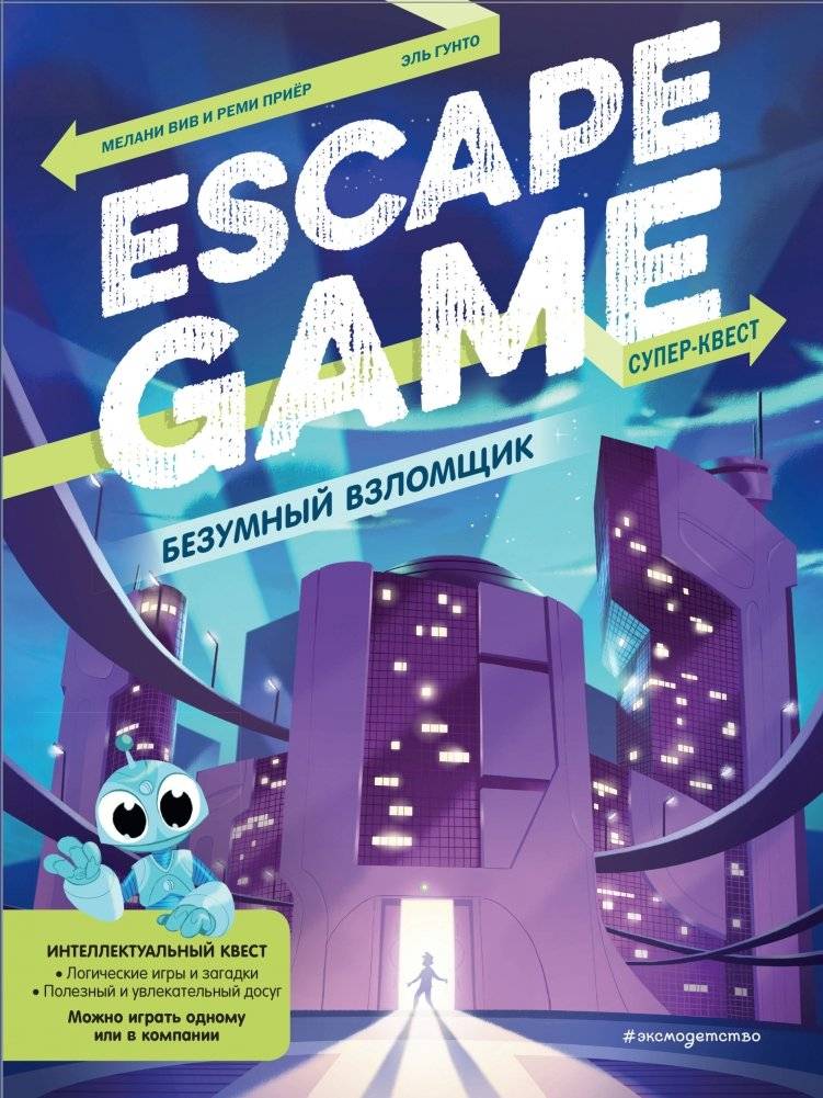 Безумный взломщик. Escape Game | The Mad Hacker. Escape Game