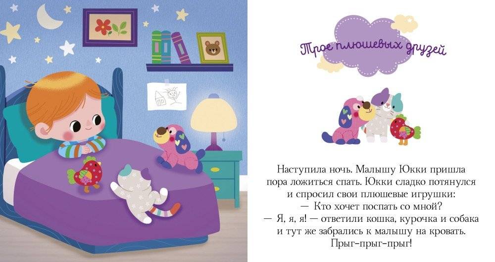 Сказки на ночь фото книги 2