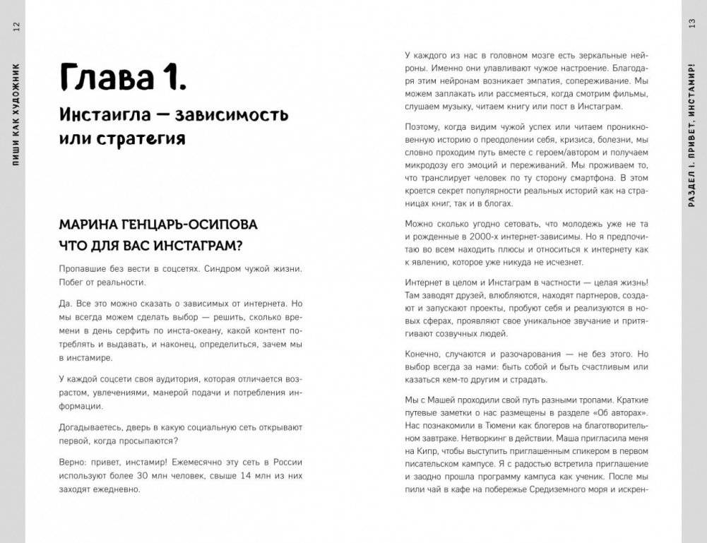 Комплект "Пиши как художник": Пиши как художник. Планируй как художник (количество томов: 2) фото книги 6