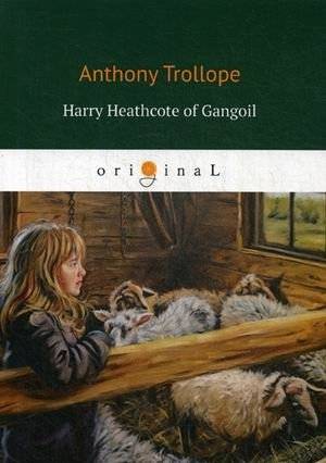 Гарри Хиткот из Гангоила | Harry Heathcote of Gangoil