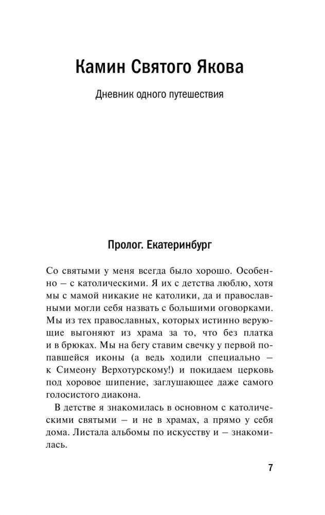 Спрятанные реки фото книги 5