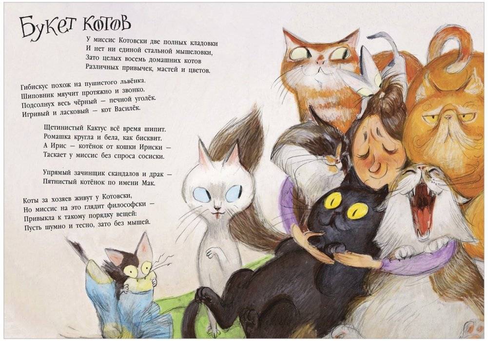 Стихи для малышей. Полная тачка чудаков и чудачек фото книги 4