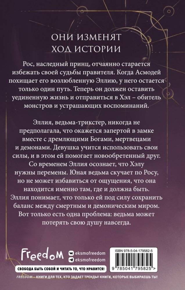 Коварная принцесса (#2) фото книги 2