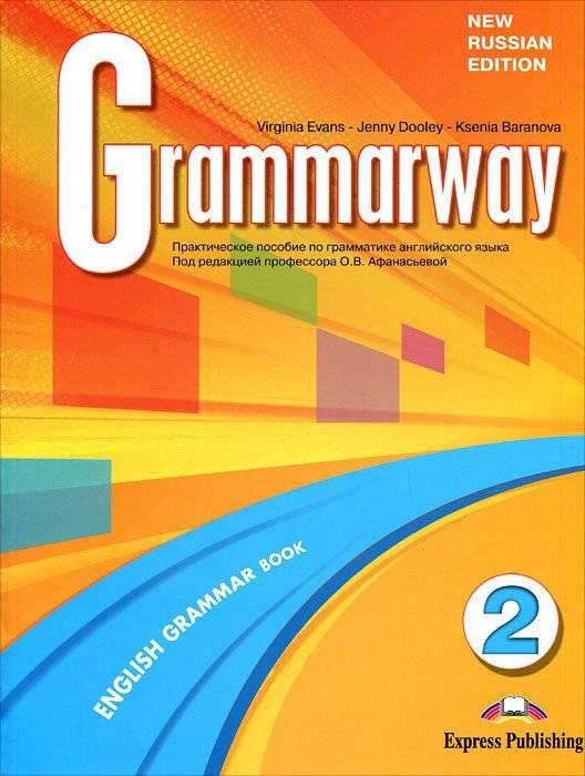 Grammarway 2 Russian Edition Student's Book Учебник Практическое пособие по грамматике | Grammarway 2. Russian Edition. Student's Book. Practical English Grammar