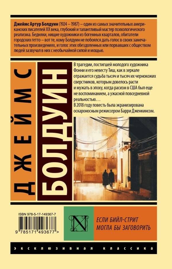 Есть некий свет, что тьма не сокрушит... фото книги 2