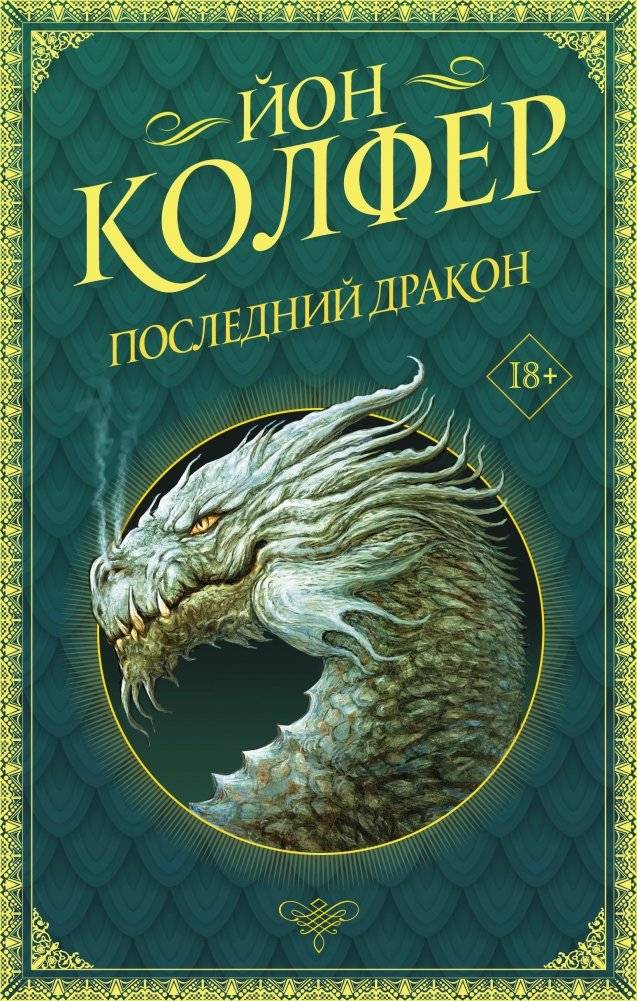 Последний дракон | The Last Dragon