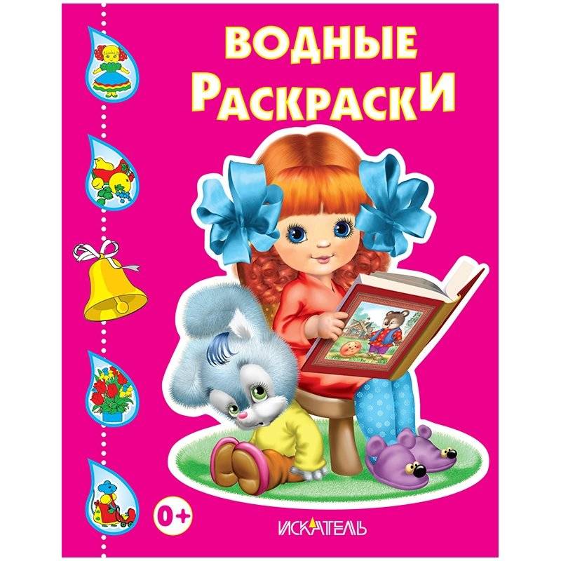 Девочка с книжкой | Girl with a Book