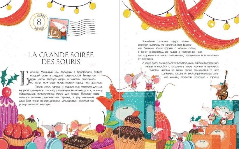 Как Уинстон вернулся домой на Рождество фото книги 3