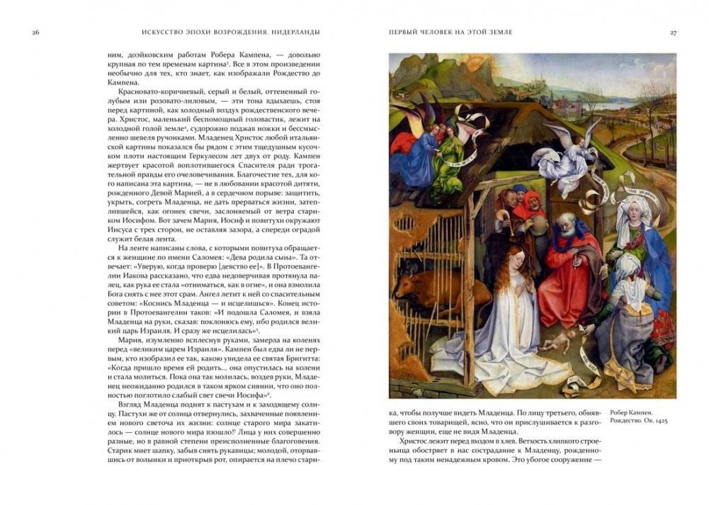 Искусство эпохи Возрождения. Нидерланды, Германия, Франция, Испания, Англия фото книги 5