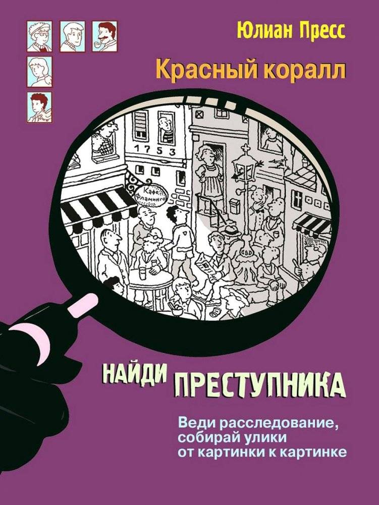 Красный коралл | Red Coral