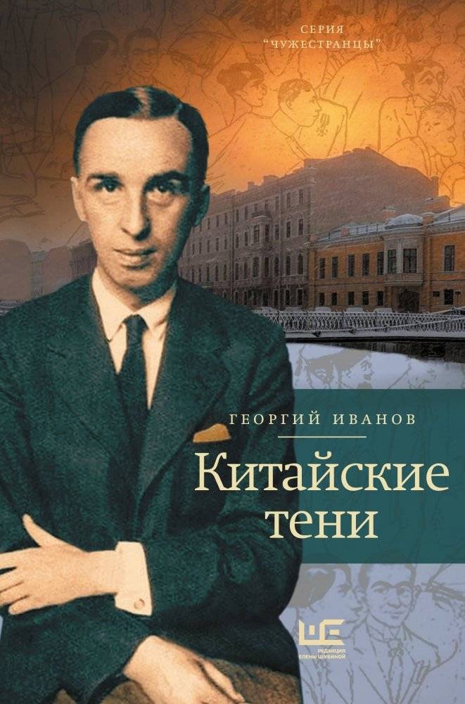 Китайские тени | Chinese Shadows