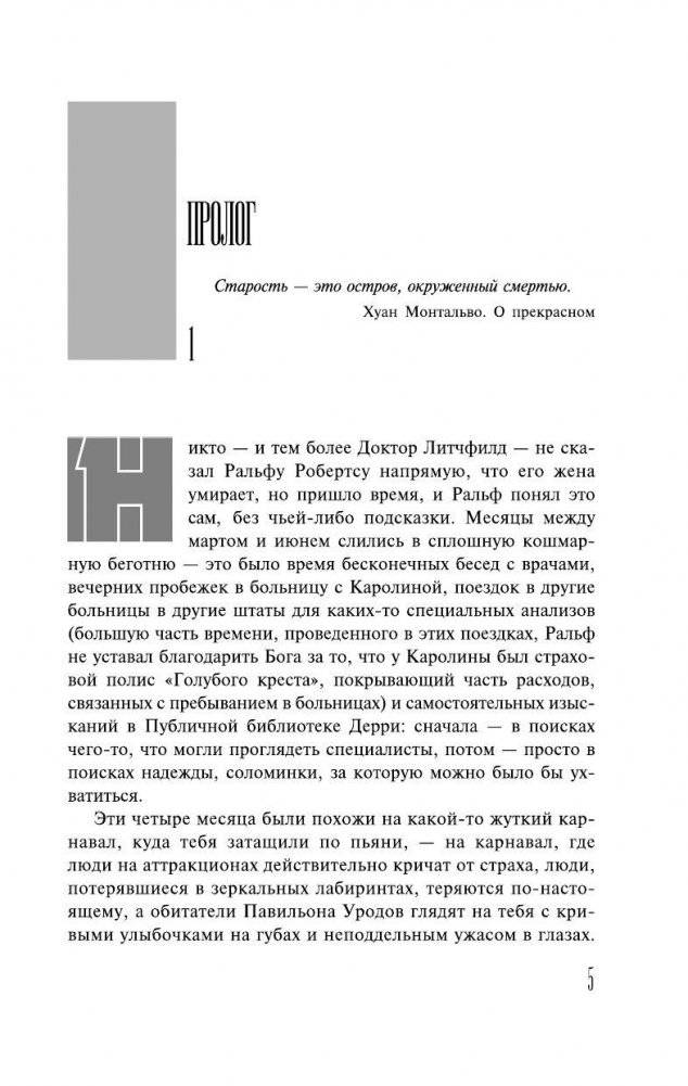 Бессонница фото книги 5