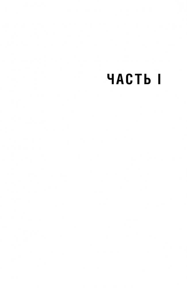Чикатило. Явление зверя фото книги 2
