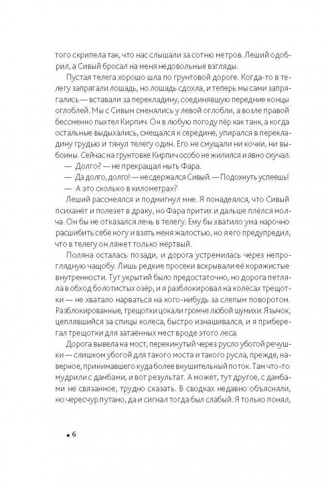 Зверь 44. 2-е изд фото книги 5