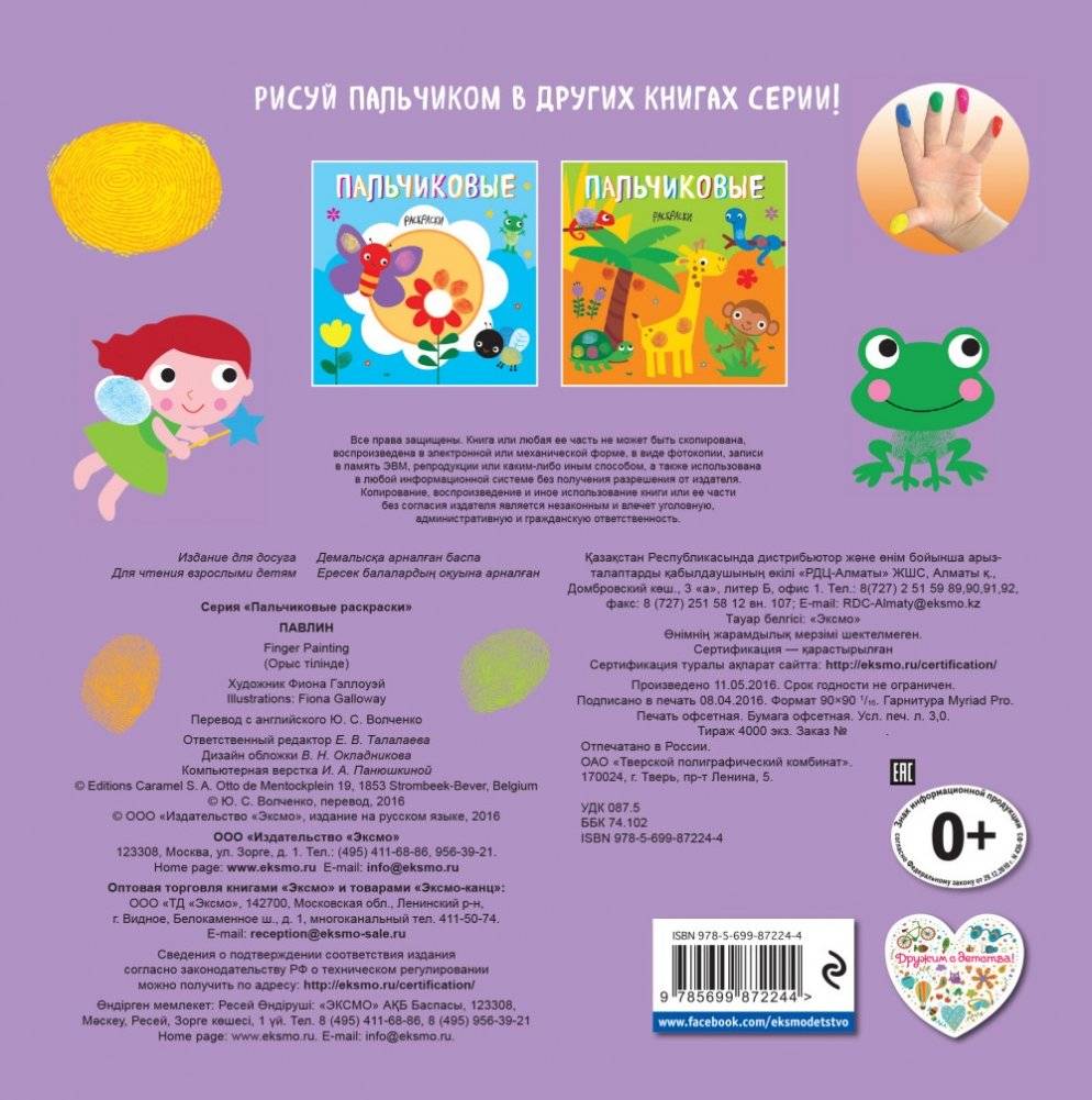 Павлин. Раскраска фото книги 2
