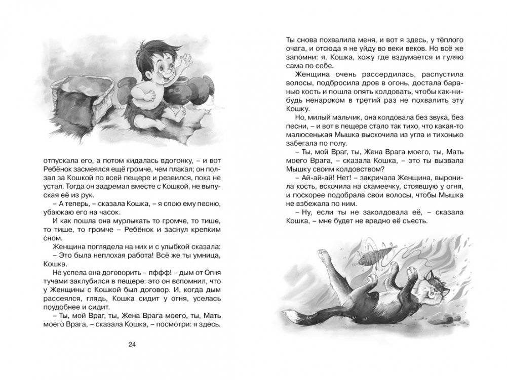 Сказки фото книги 4