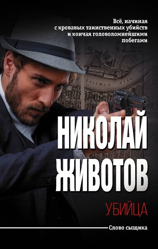 Убийца | The Killer