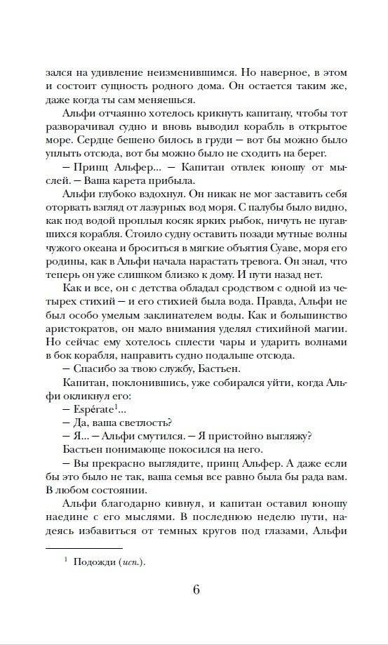 Nocturna. 1. Магия тьмы фото книги 3