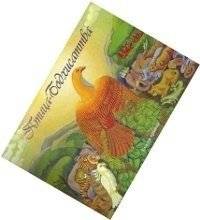Птица Бодхисаттва, сказка-притча | Bodhisattva Bird, a fairy tale parable