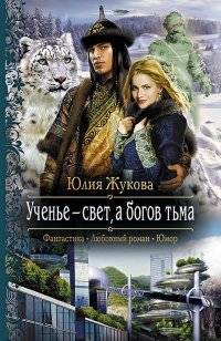 Ученье - свет, а богов тьма | Learning is Light, Gods are Darkness