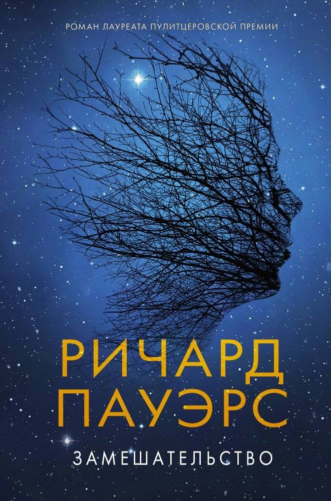 Замешательство | Bewilderment